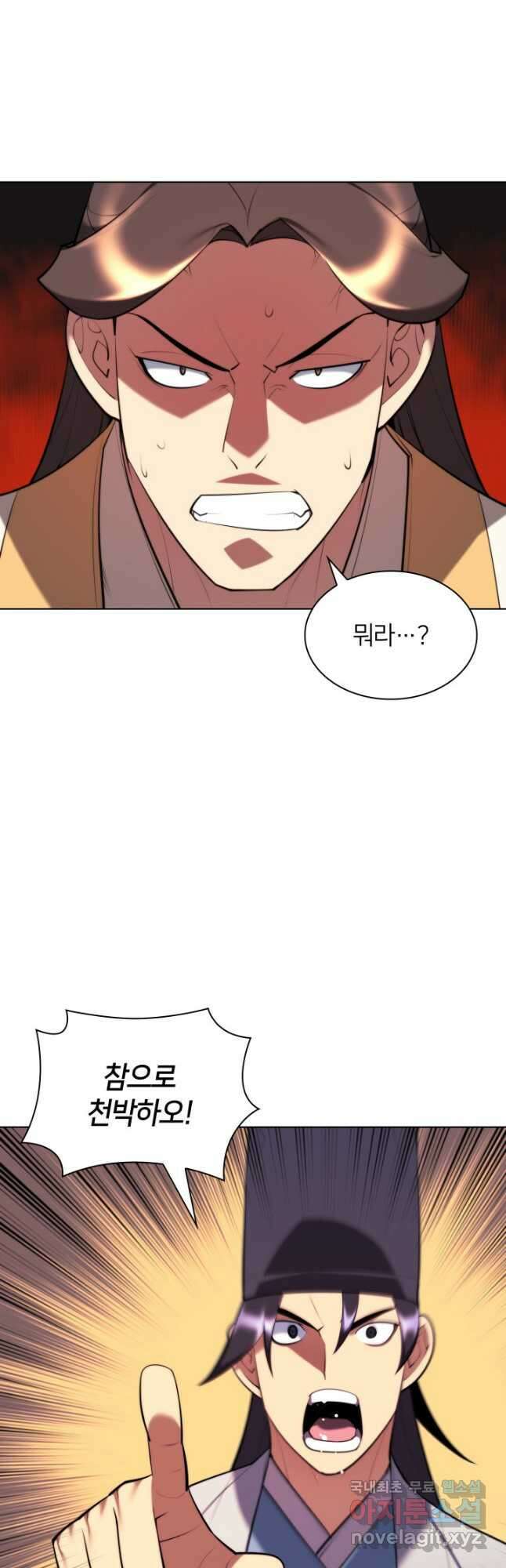 학사검전 57화 38