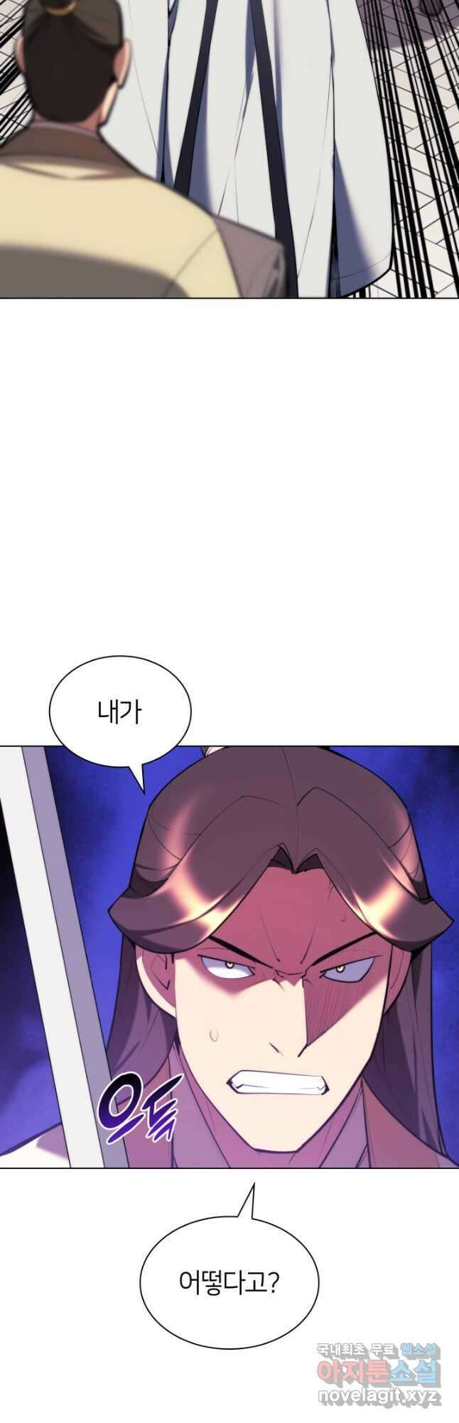 학사검전 57화 40