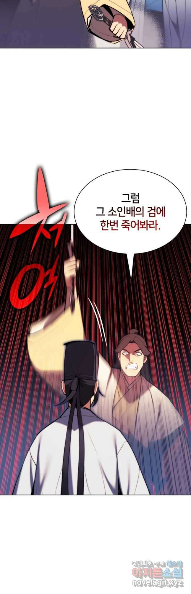 학사검전 57화 44