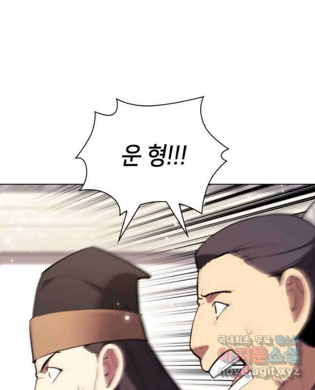 학사검전 57화 45