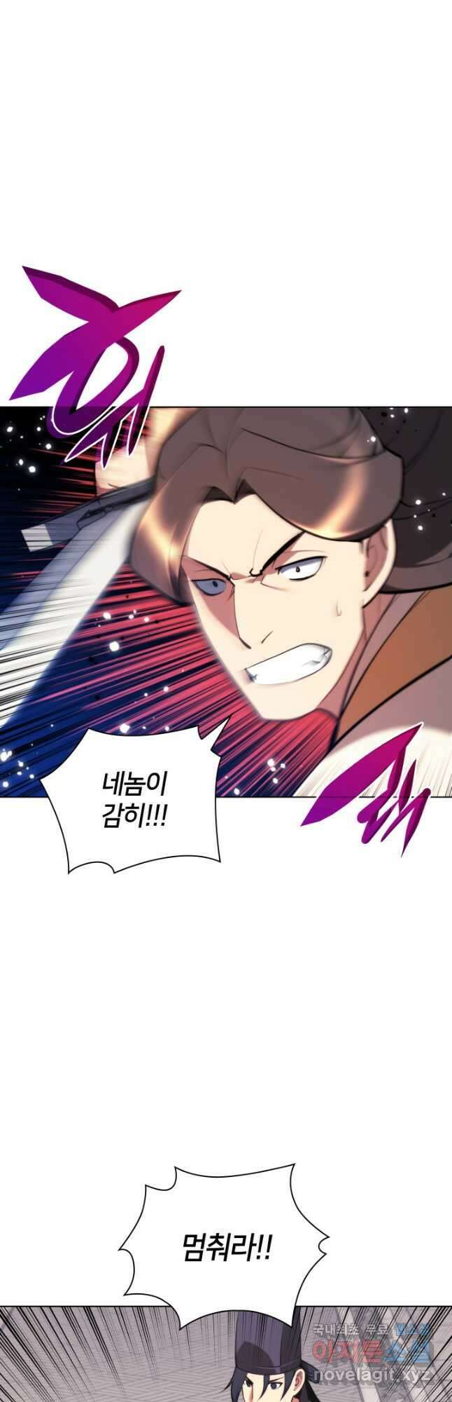 학사검전 57화 47