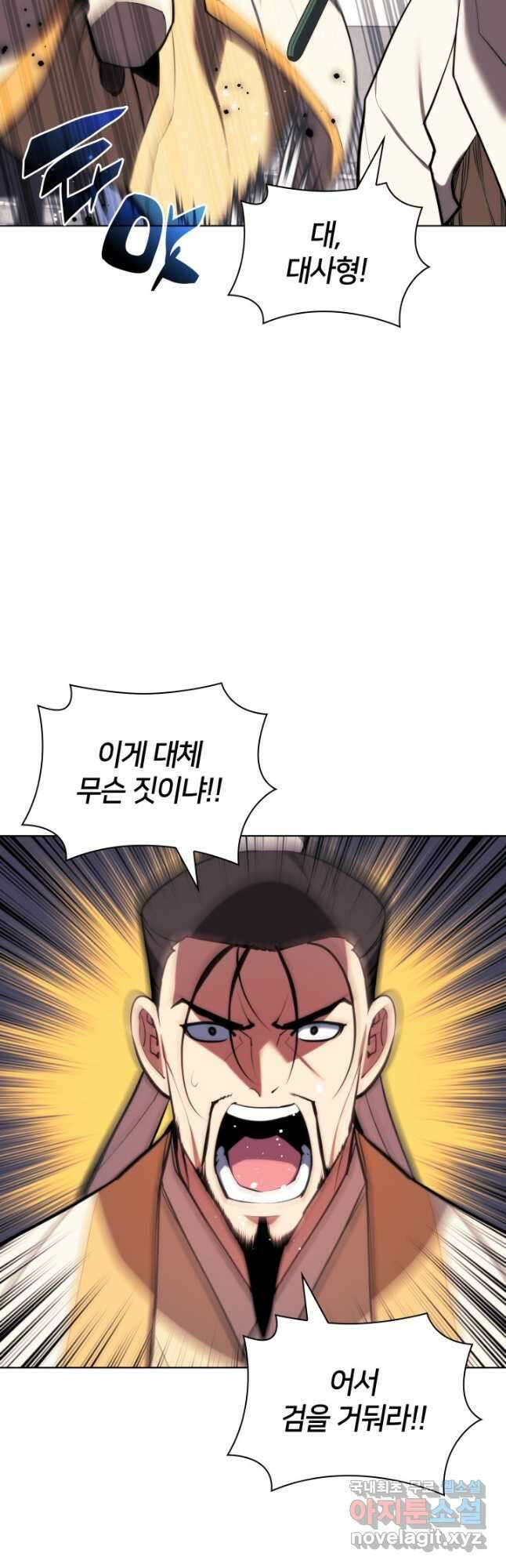 학사검전 57화 49