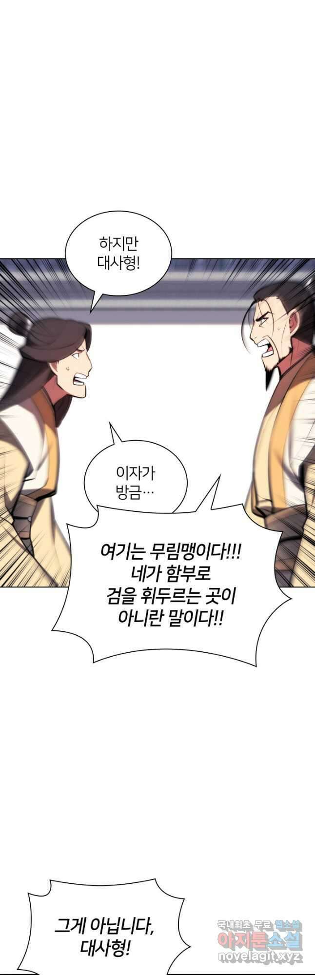 학사검전 57화 50