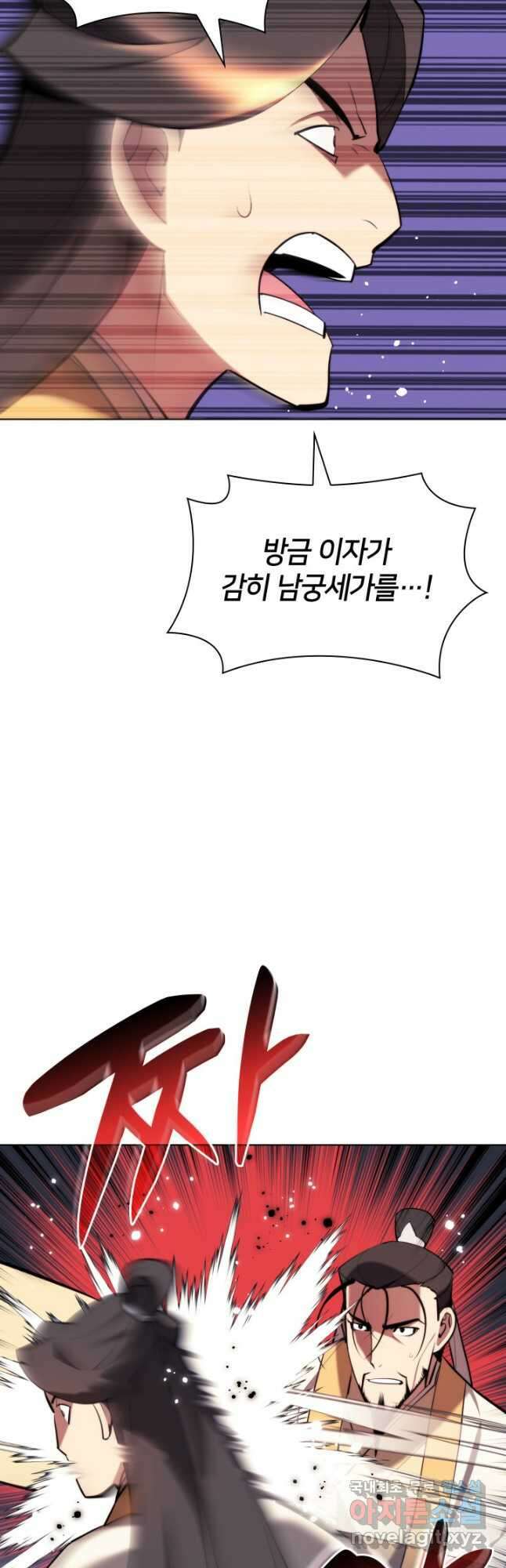 학사검전 57화 51