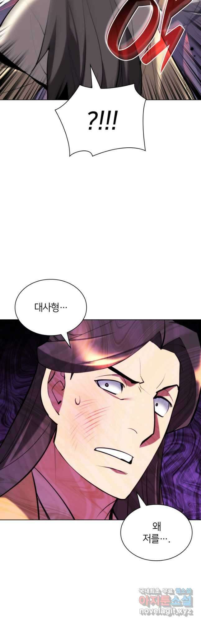 학사검전 57화 52