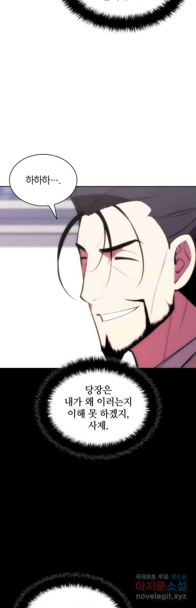 학사검전 57화 58