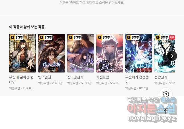 학사검전 57화 62