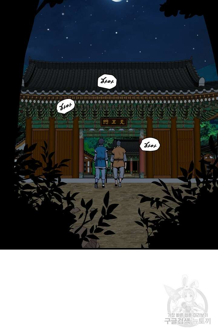 매월당 열전 41화 6
