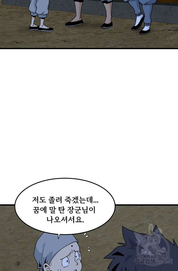 매월당 열전 41화 17