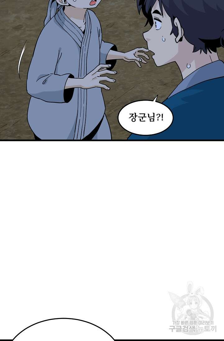 매월당 열전 41화 18