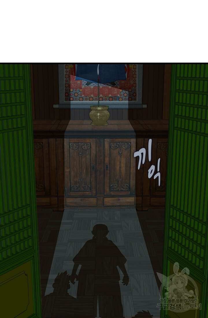 매월당 열전 41화 30