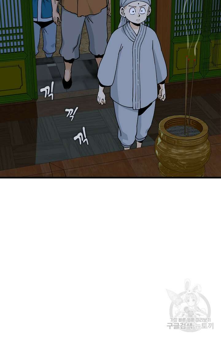 매월당 열전 41화 32