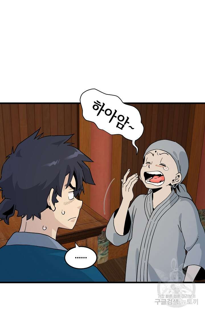 매월당 열전 41화 41