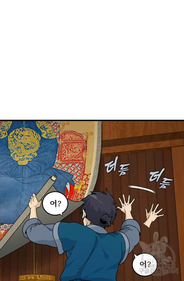 매월당 열전 41화 46
