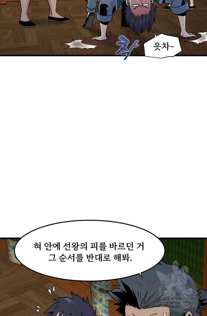 매월당 열전 41화 52