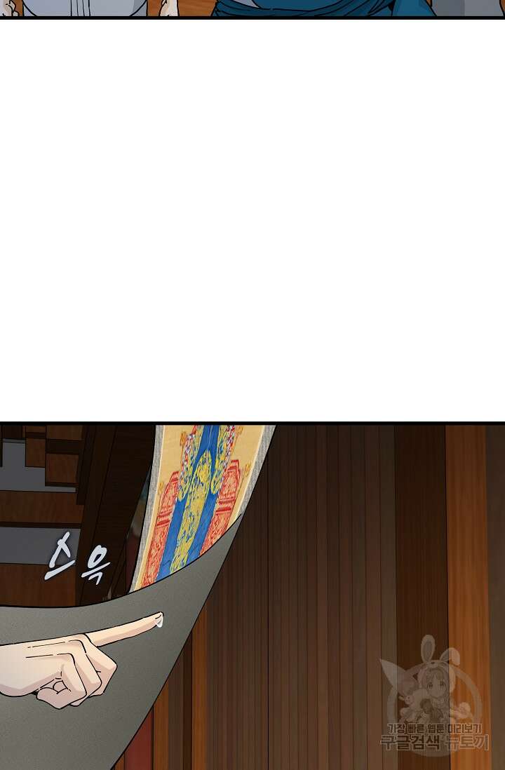 매월당 열전 41화 57