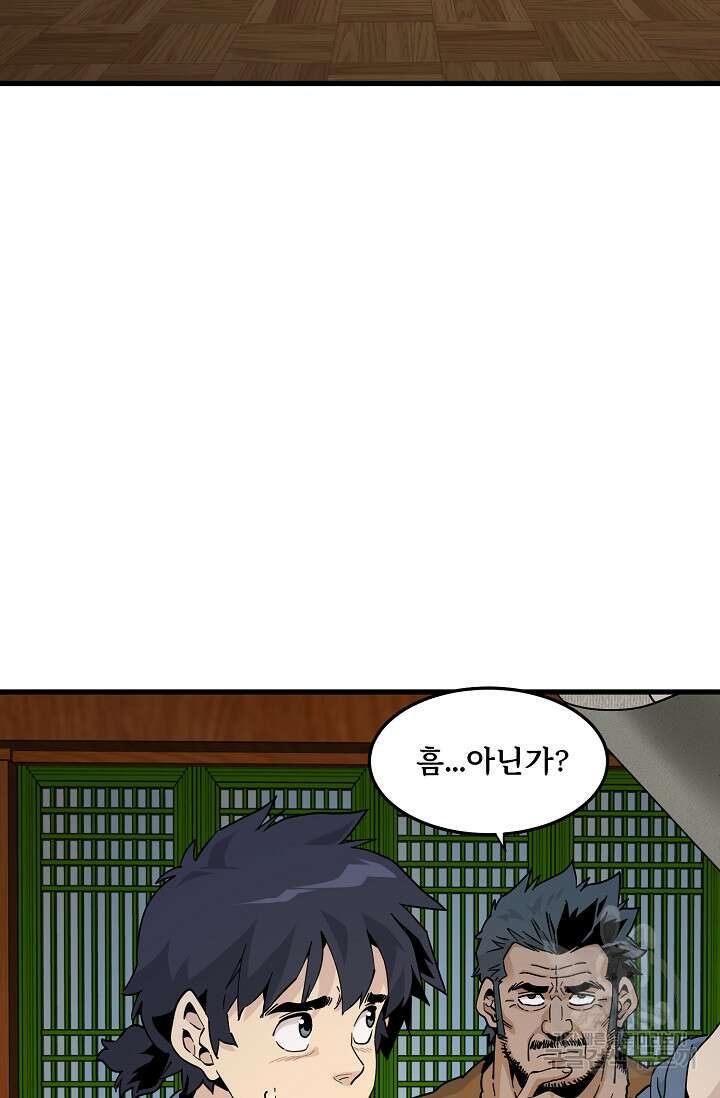 매월당 열전 41화 60