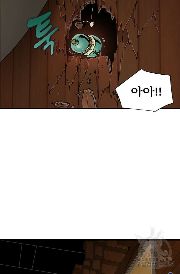 매월당 열전 41화 66