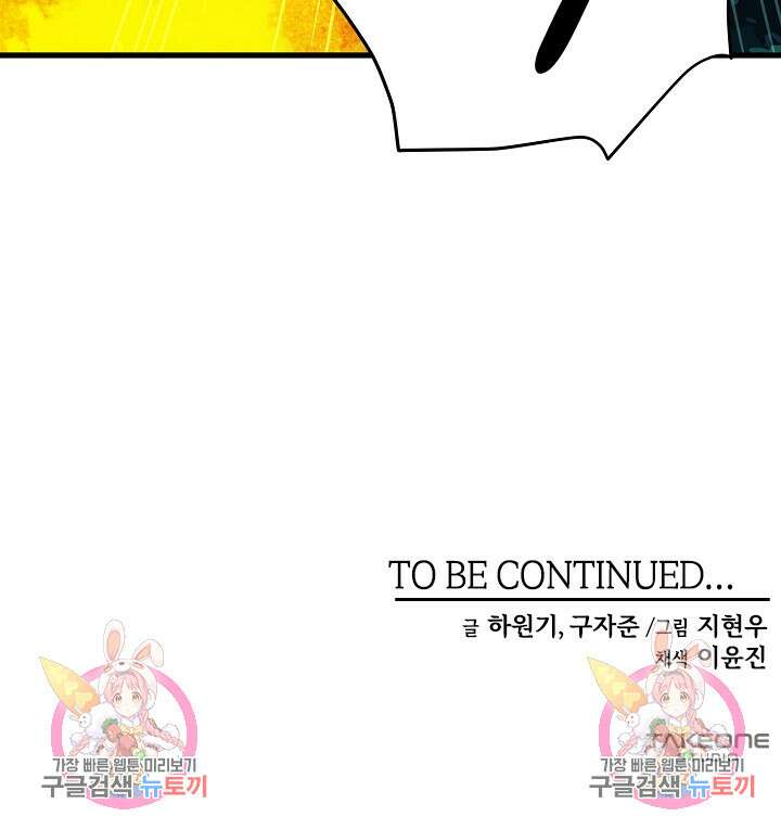매월당 열전 41화 98