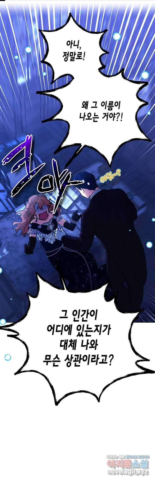 다행인지 불행인지 112화 1