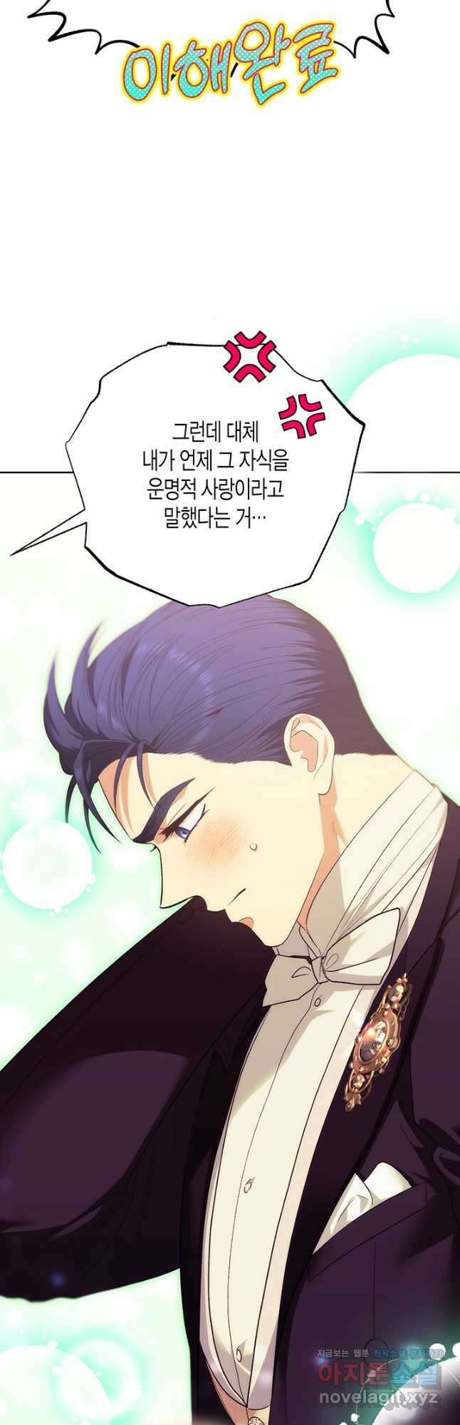 다행인지 불행인지 112화 6