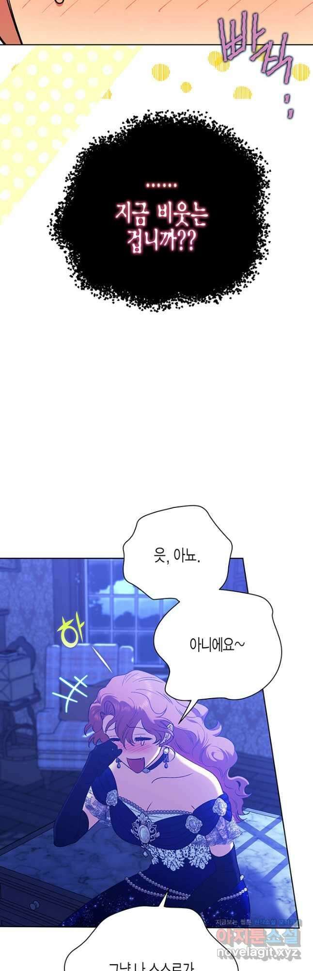 다행인지 불행인지 112화 11
