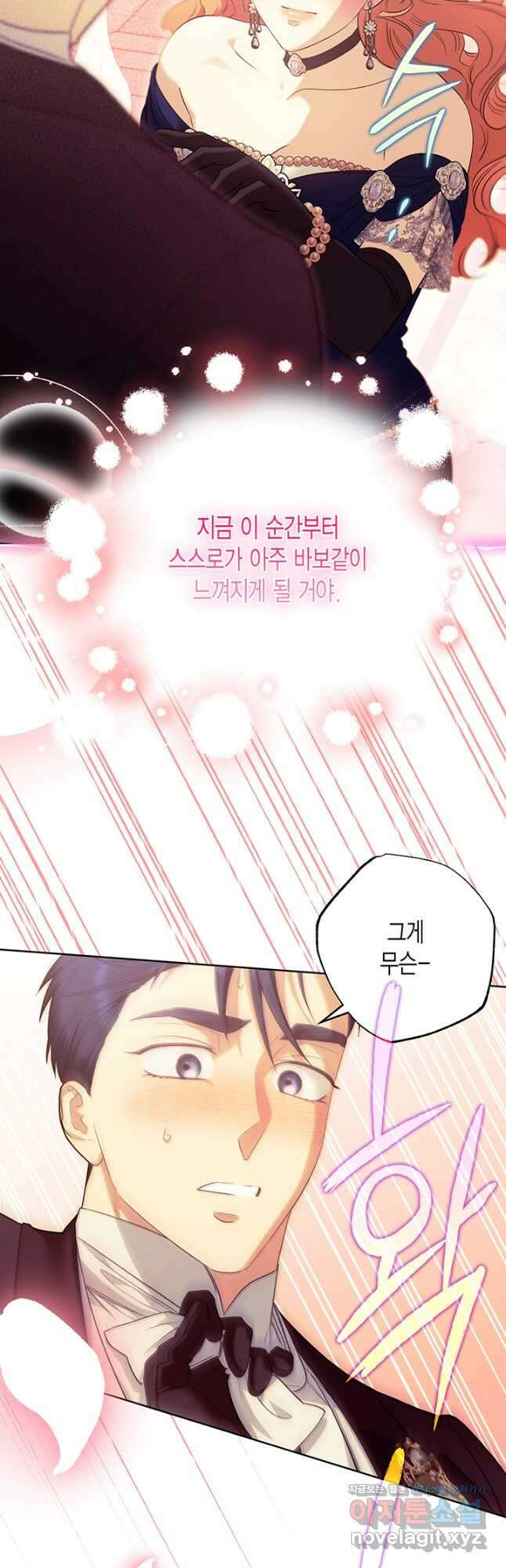 다행인지 불행인지 112화 14