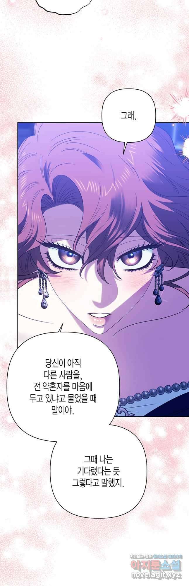 다행인지 불행인지 112화 20