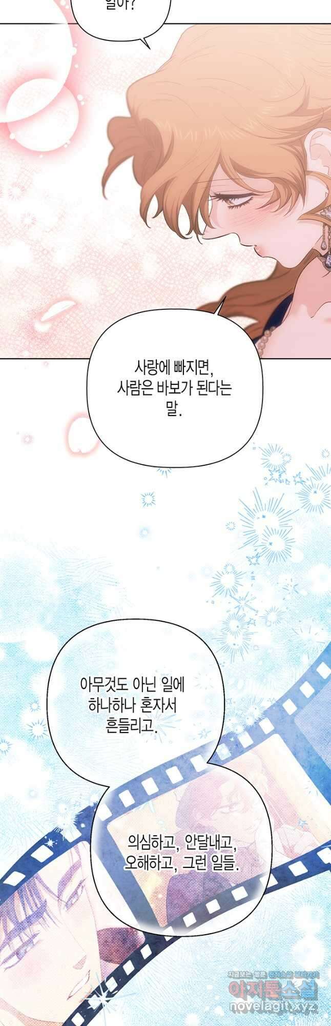 다행인지 불행인지 112화 24