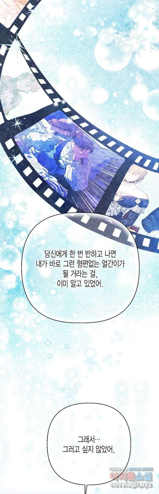 다행인지 불행인지 112화 25