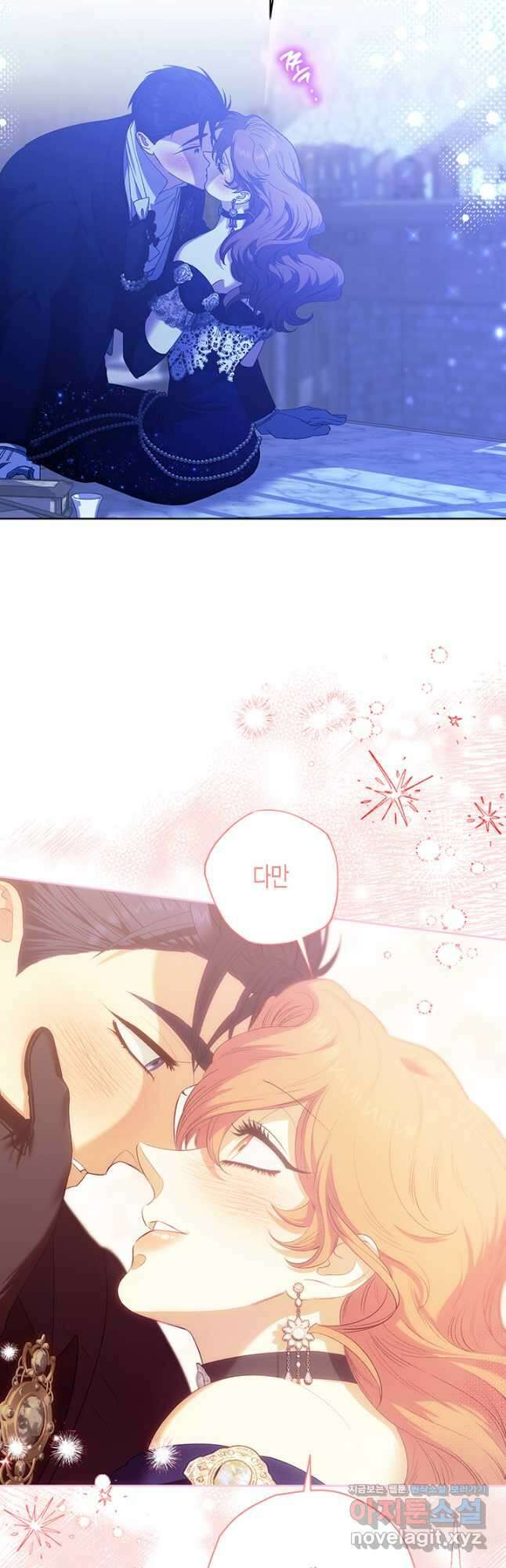 다행인지 불행인지 112화 26