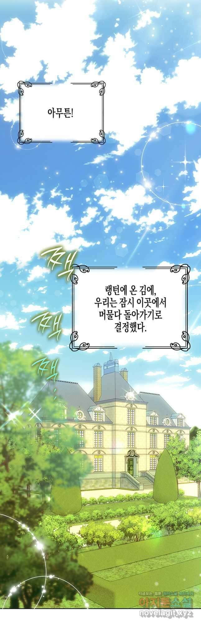 다행인지 불행인지 112화 38