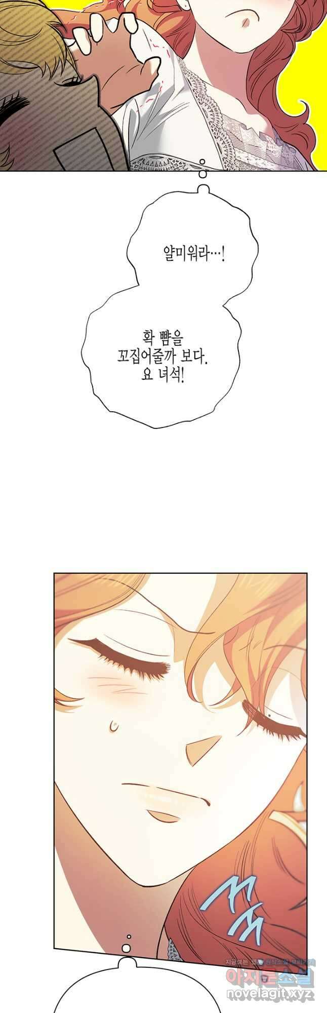 다행인지 불행인지 112화 41