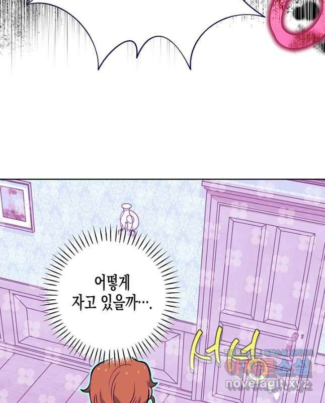 다행인지 불행인지 112화 45
