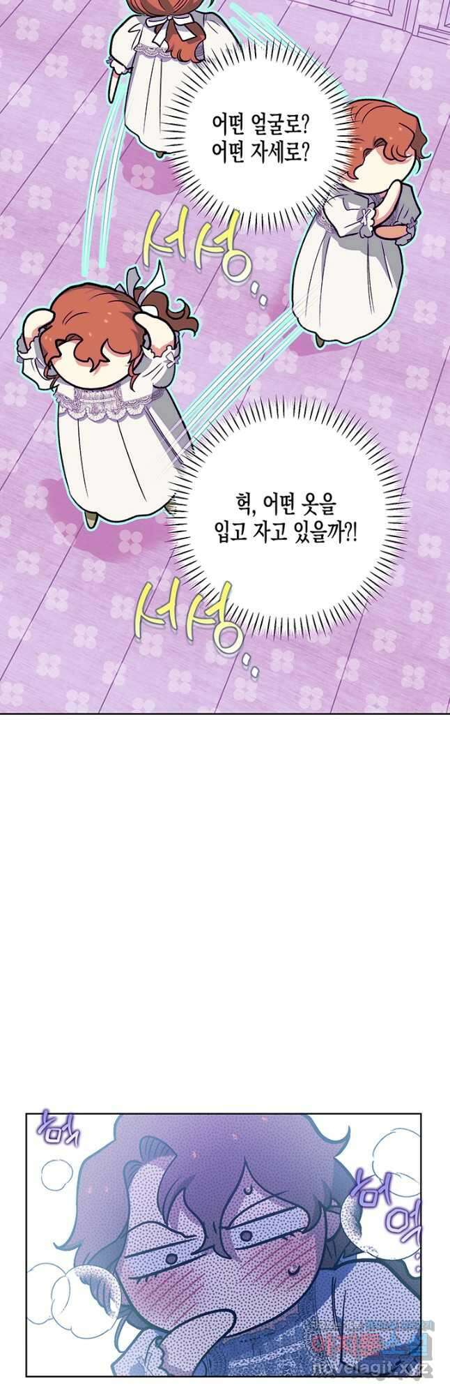 다행인지 불행인지 112화 46