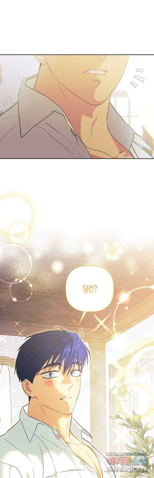다행인지 불행인지 112화 48
