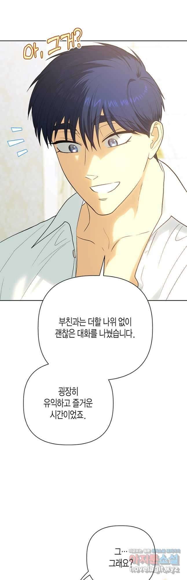 다행인지 불행인지 112화 56