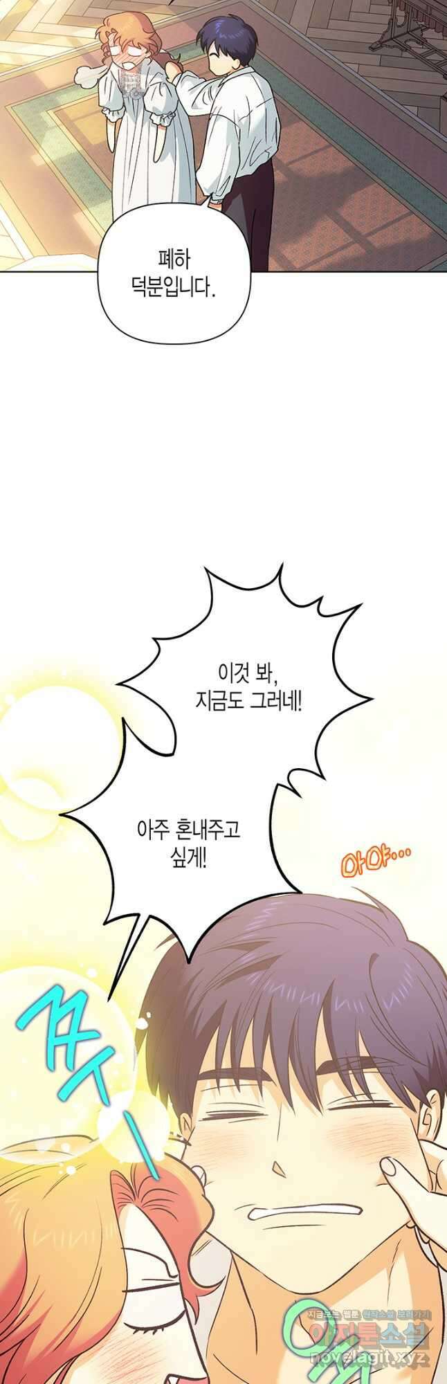 다행인지 불행인지 112화 64
