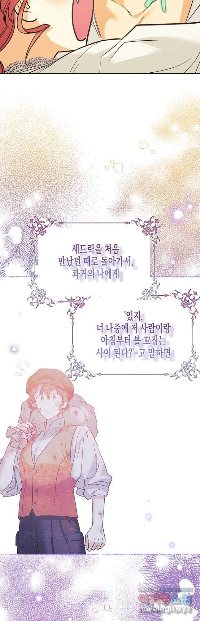 다행인지 불행인지 112화 65