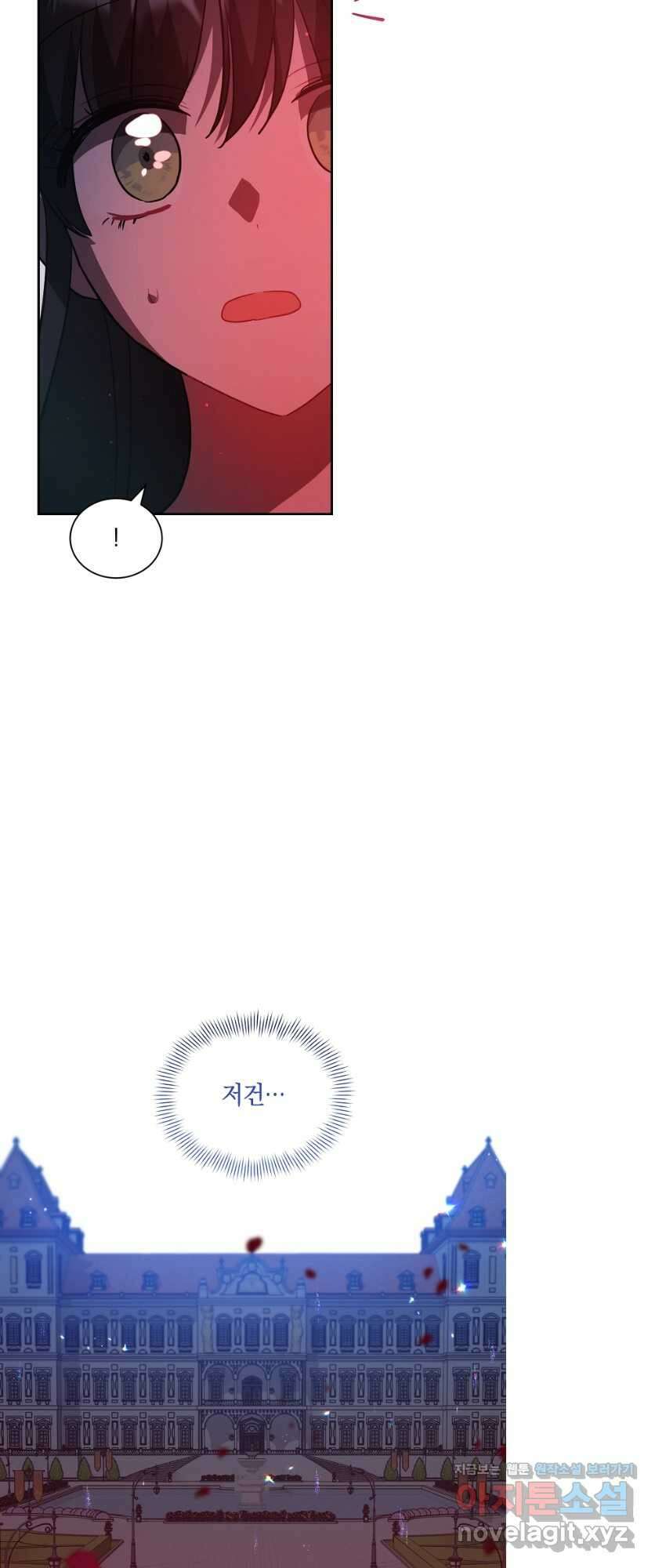 로판인 줄 알았는데 괴담이다 39화 3