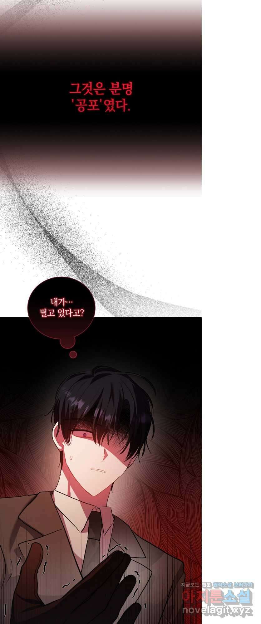 로판인 줄 알았는데 괴담이다 39화 10