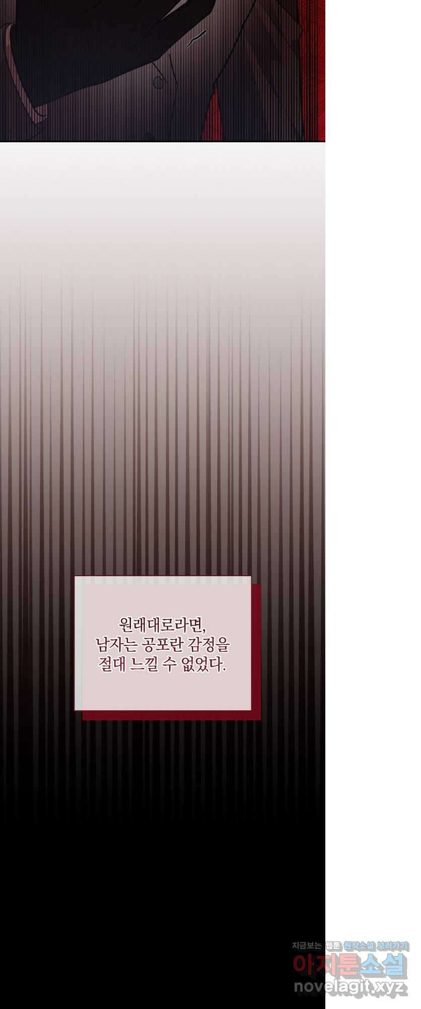 로판인 줄 알았는데 괴담이다 39화 11
