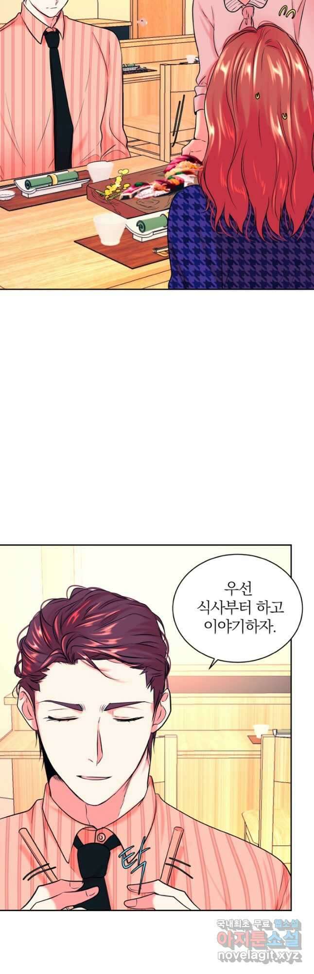 네 목소리로 나를 녹여줘 40화 4