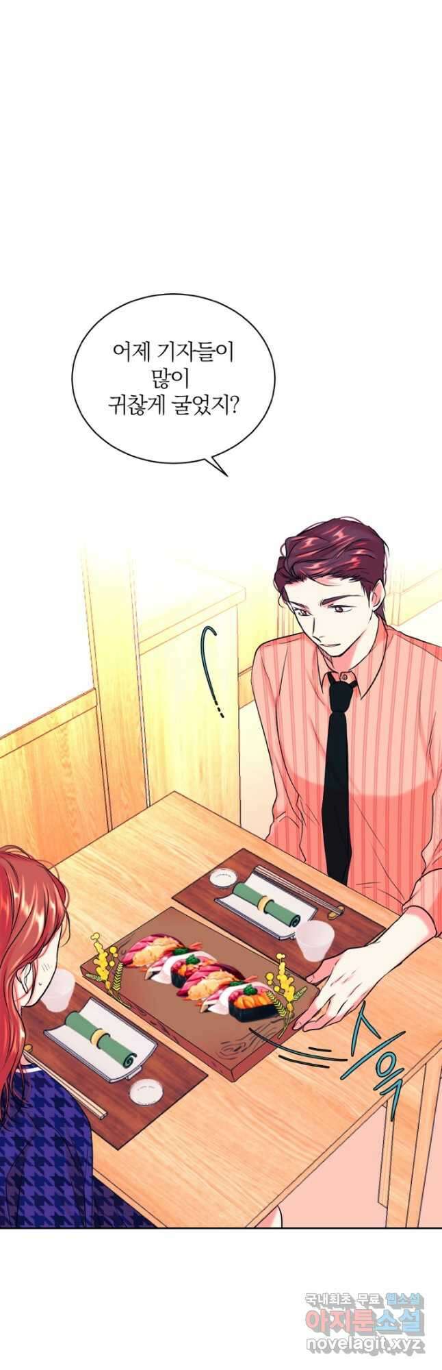 네 목소리로 나를 녹여줘 40화 7