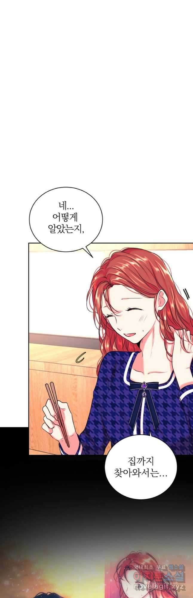 네 목소리로 나를 녹여줘 40화 8