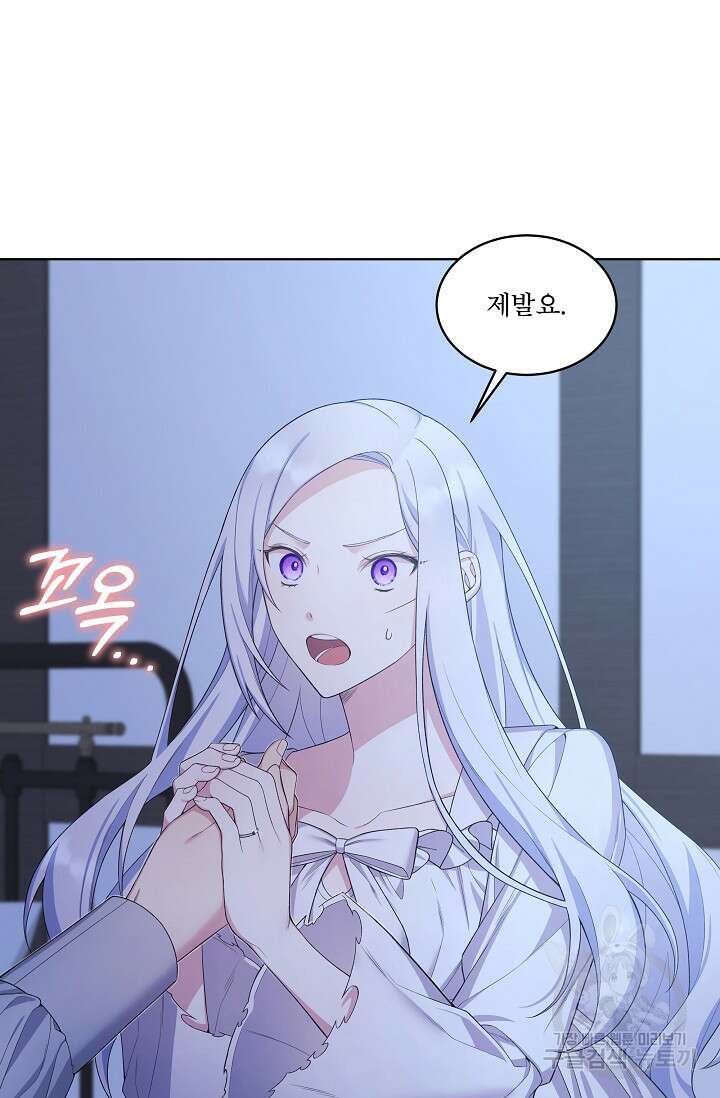 죽여도 될까요, 폐하 8화 4