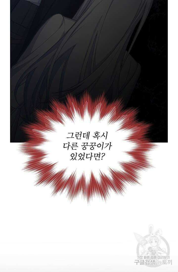 죽여도 될까요, 폐하 8화 13