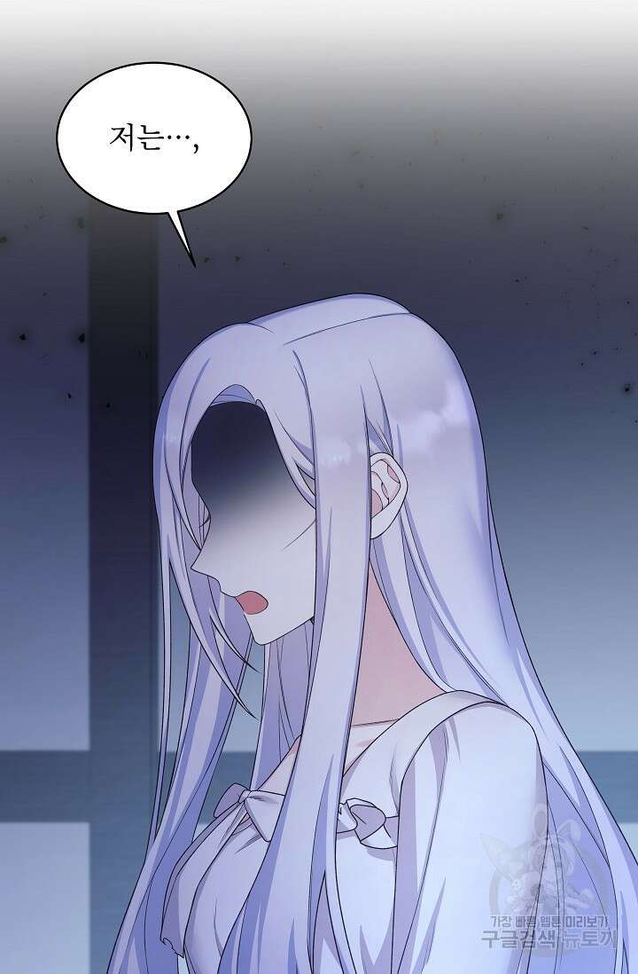 죽여도 될까요, 폐하 8화 14