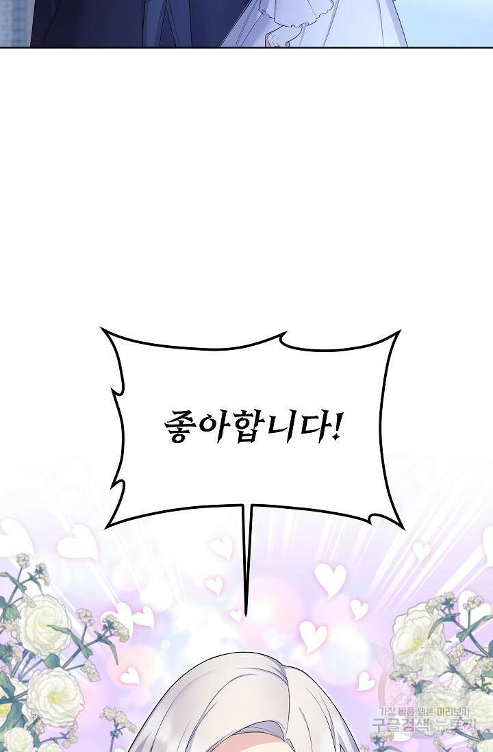 죽여도 될까요, 폐하 8화 16