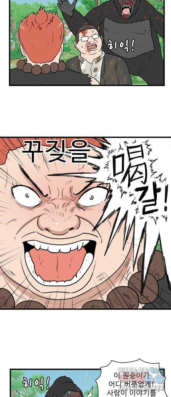 경자 전성시대 82화 5